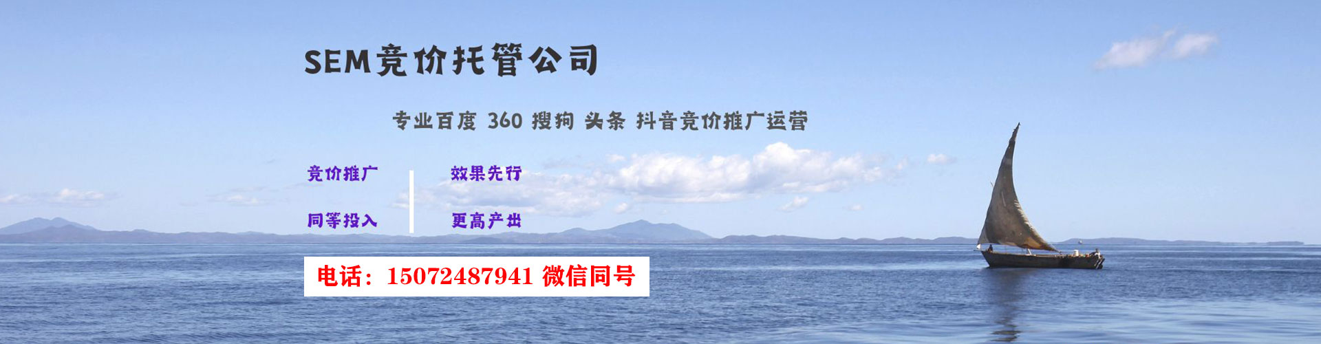 高阳sem怎么做